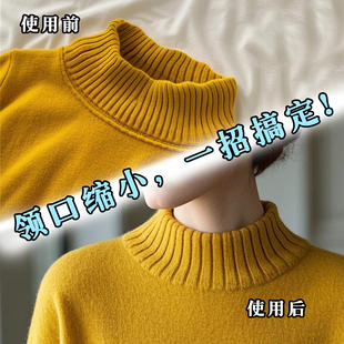 毛衣领口大改小收紧神无痕器衣服松收下摆袖口收紧隐形安装弹力线
