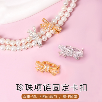 莎妍茜珍珠项链固定卡扣调节配件