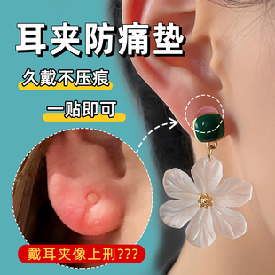 耳夹防痛垫片螺旋蚊香盘转换器软垫隔离金属保护套无耳洞diy配件