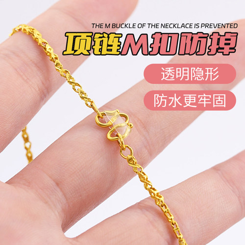 M扣防掉项链手链S扣防掉固定圈