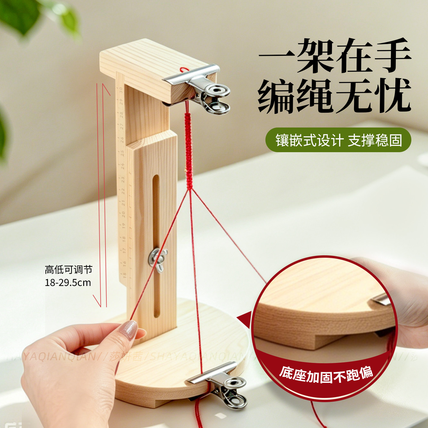 编绳神固定器多功能手工编织固定架diy红绳编织器玉线编线绳工具