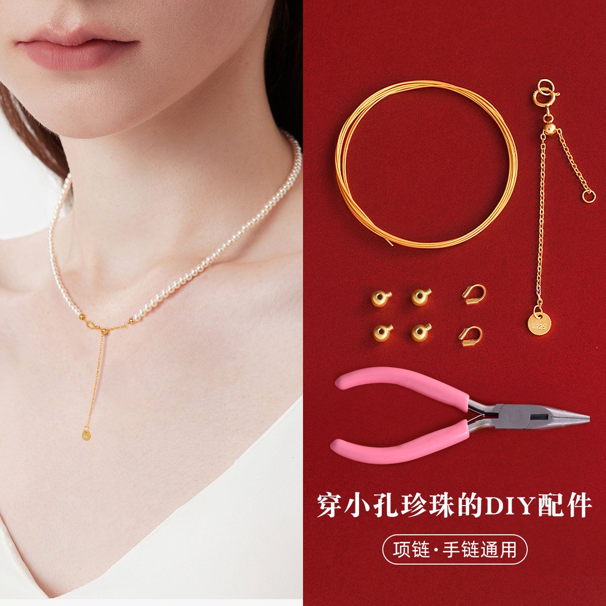 S925银穿珍珠项链专钢丝用线和扣头配件diy串珠小米珠手链钢丝线,饰品/流行首饰/时尚饰品新,其他DIY饰品配件,淘宝优惠券,粉丝福利购,淘宝优惠卷