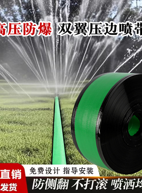 双翼压边带翅膀绿色微喷带防侧翻防爆水带带孔绿编织农用灌溉园林
