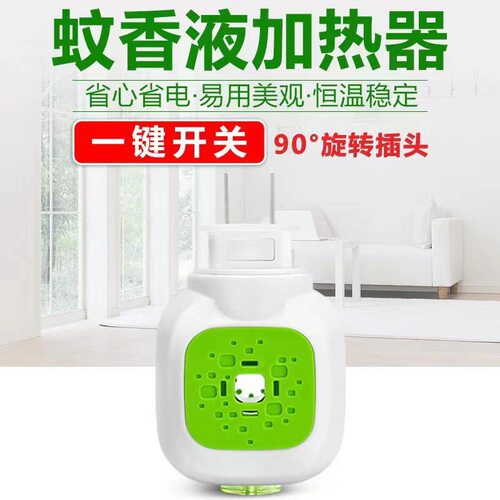 母婴级电热蚊香液家用无味