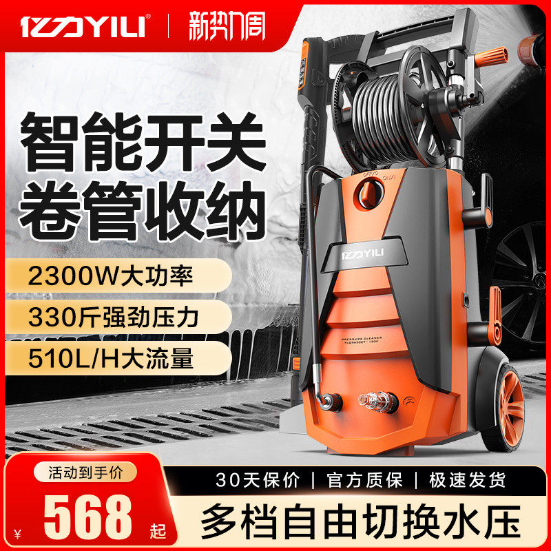 亿力5630洗车机V神器家用