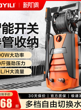 亿力5630洗车机220V洗车神器家用高压水枪水泵清洗机可遥控洗庭院