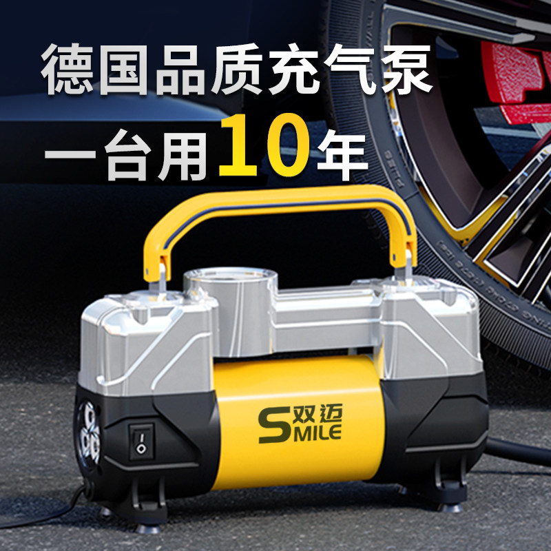 双迈车载充气泵便携式车