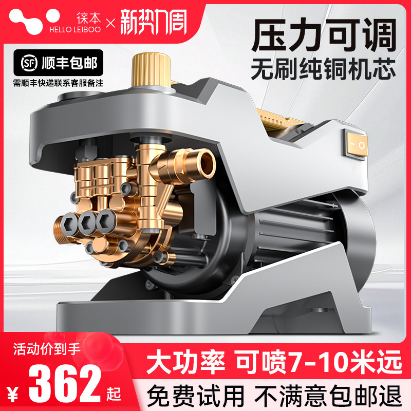 徕本洗车机高压水枪家用2