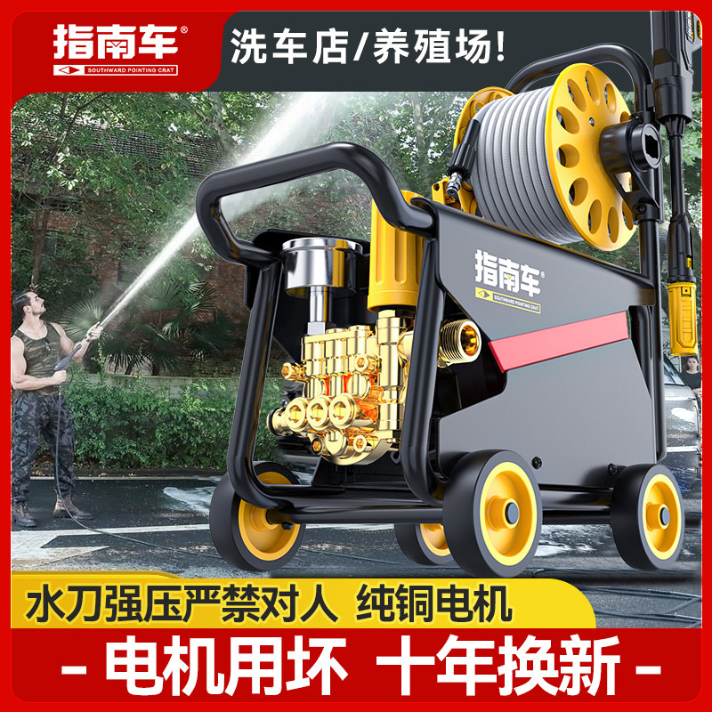 指南车洗车机神器高压水