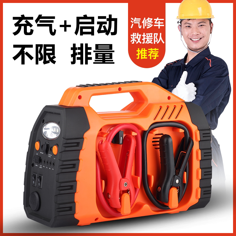 12V汽车应急启动电源充气