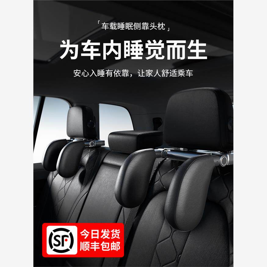 车载侧睡头枕车内睡觉神器汽车上护颈枕儿童睡枕后排侧靠副驾枕头