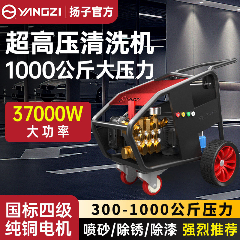扬子500公斤超高压工业级