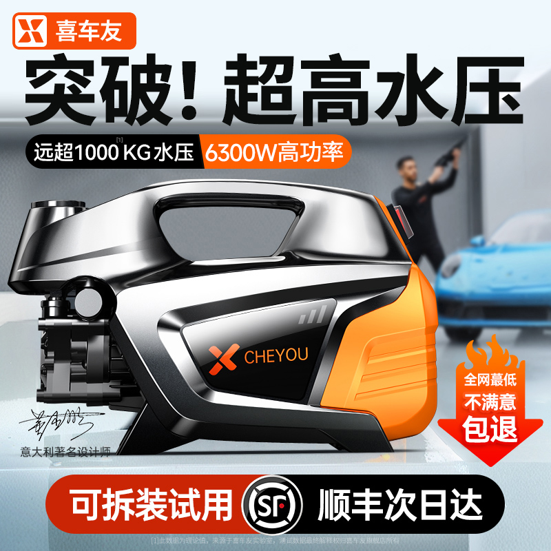 洗车机220v高压家用水枪5