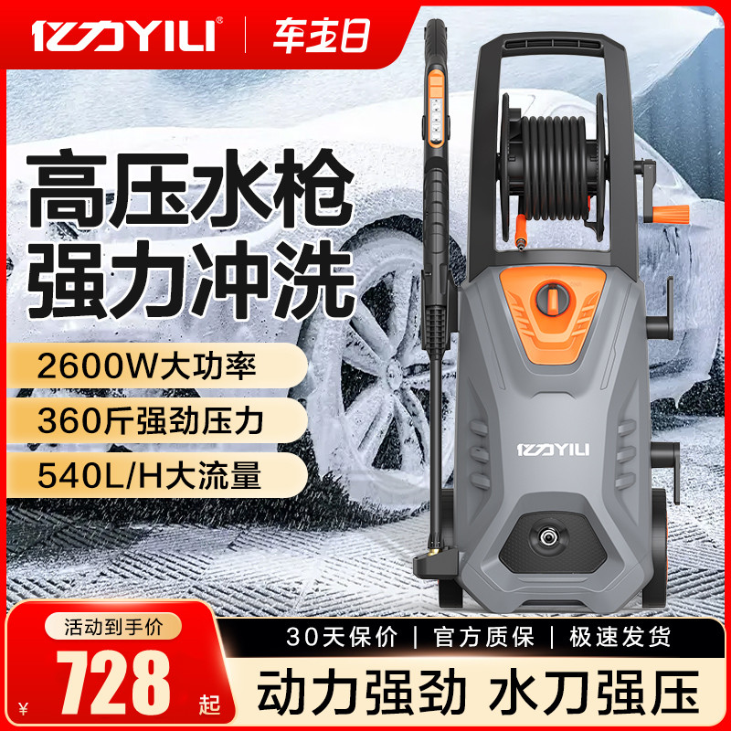 亿力洗车机高压家用220v