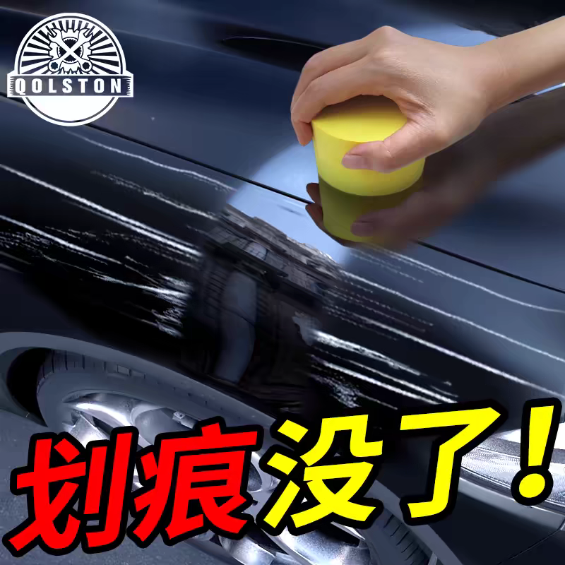 汽车划痕深度修复小车漆