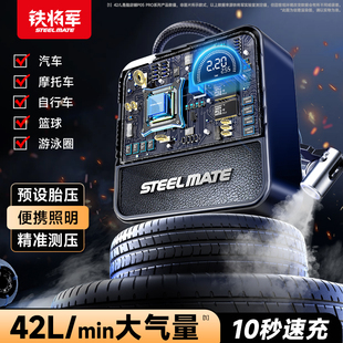 铁将军车载充气泵汽车打气泵车用12v电动便携式应急小轿车加气泵