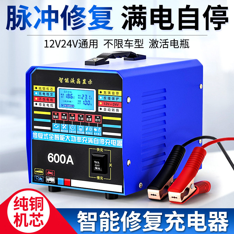 汽车电瓶充电器纯铜大功