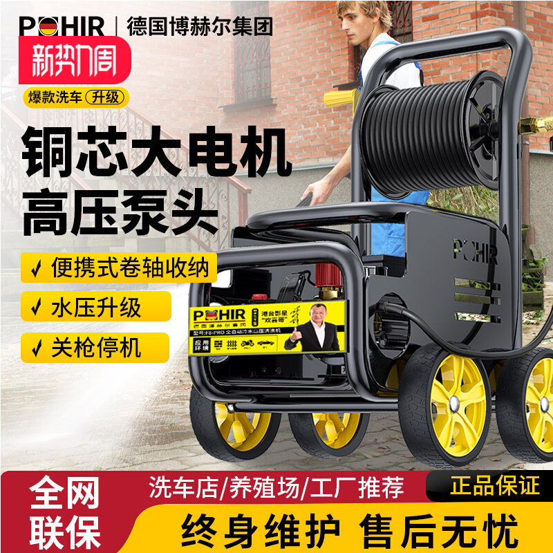 博赫尔洗车机220v商用店