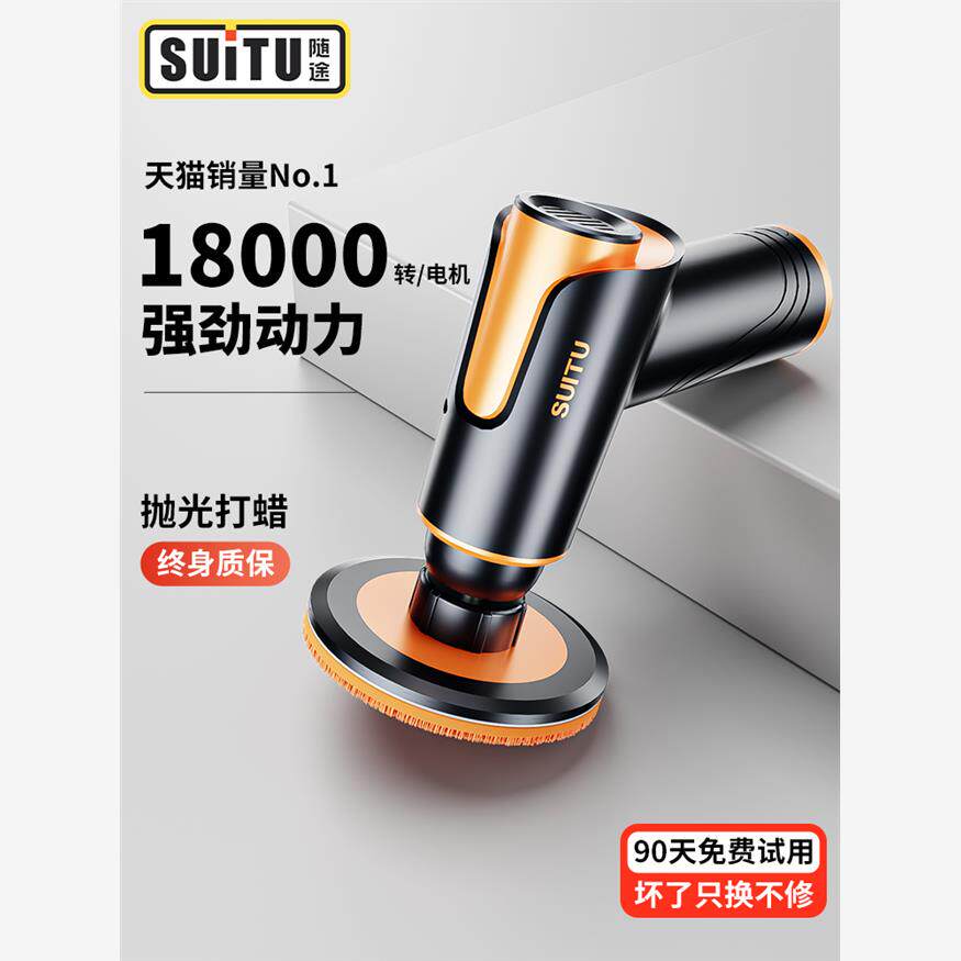 汽车打蜡神器无线抛光机