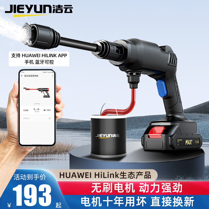 无线洗车机家用高压水枪