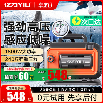 亿力4280洗车机v家用高压