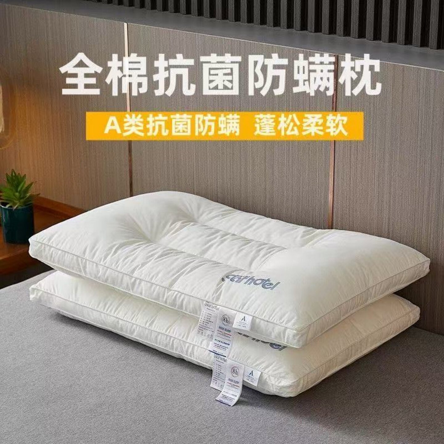 A类枕头枕芯家用护颈椎助睡眠