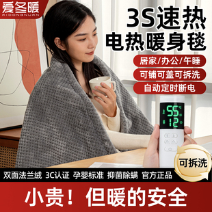 爱冬暖电热暖身毯加热披肩办公室暖腿神器暖脚盖毯取暖垫2025冬季