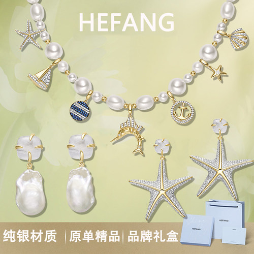 梁洁同款何方HEFANG海洋奇遇项链
