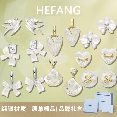 何方HEFANG贝母星光耳钉