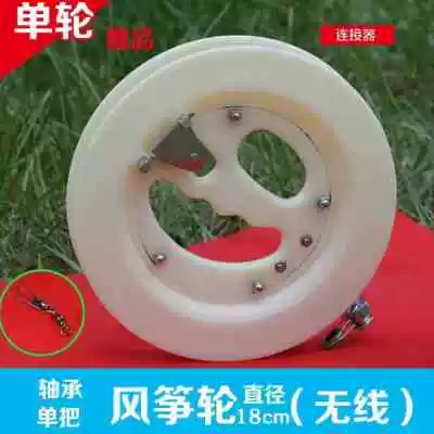 Прочные колеса воздушных змеев и расширяют домохозяйство сплошной C -гонора