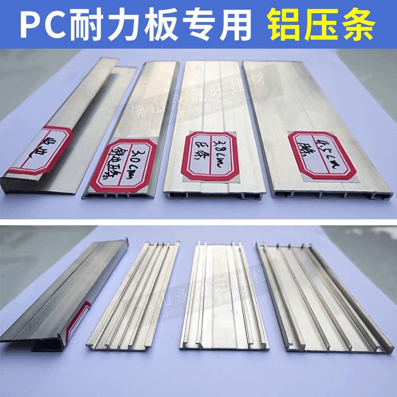 pc耐力板阳光板雨棚车棚拼接安装6米长一根