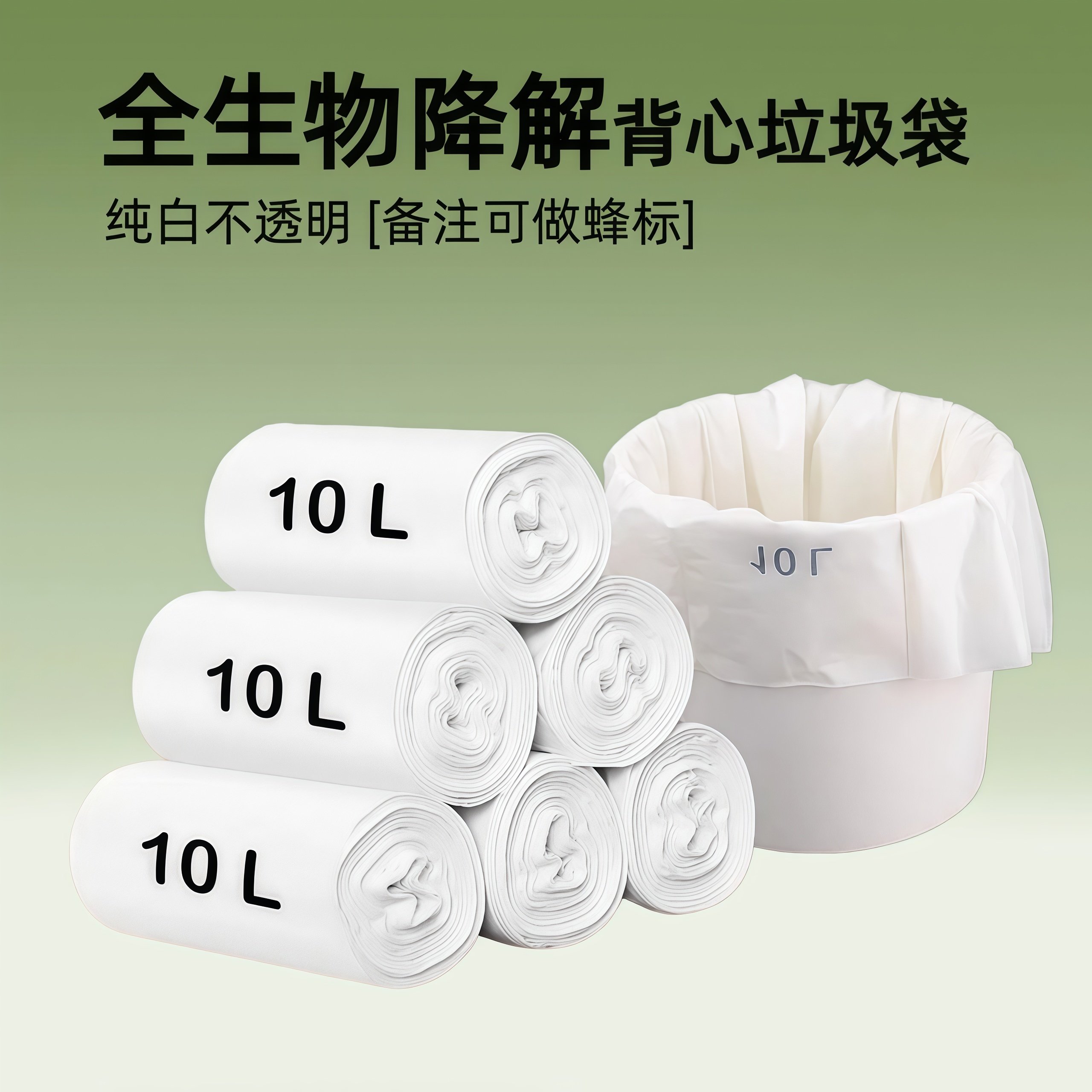 手提式家用环保小号加厚厨房平口