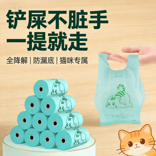 一次性加厚宠物拾便袋全降解隔臭