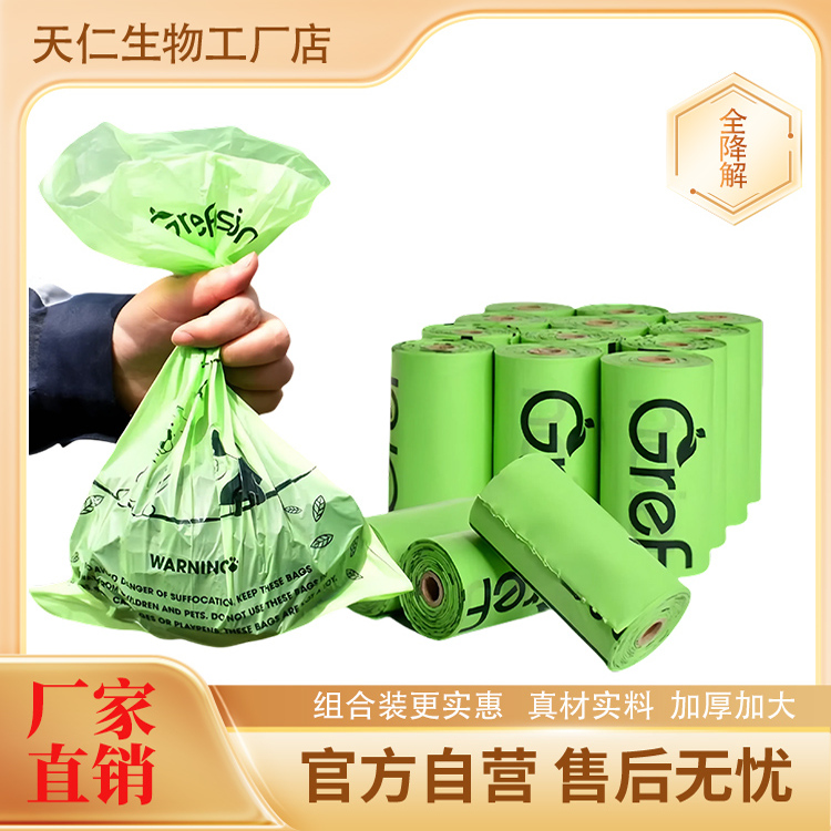 宠物拾便袋不脏手不臭味