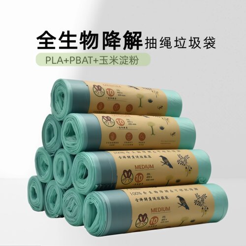 天仁生物全降解垃圾袋