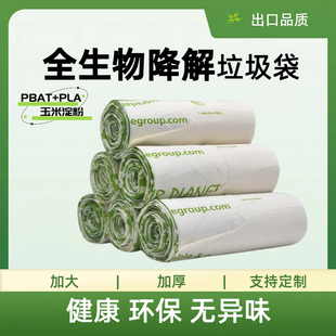 天仁特厚加大全降解家用垃圾袋手提式厨余专用家用大号塑料袋定制