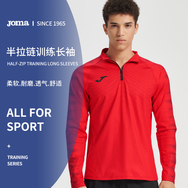 JOMA荷马半拉链训练长袖秋秋季新款男士足球训练服运动服上衣