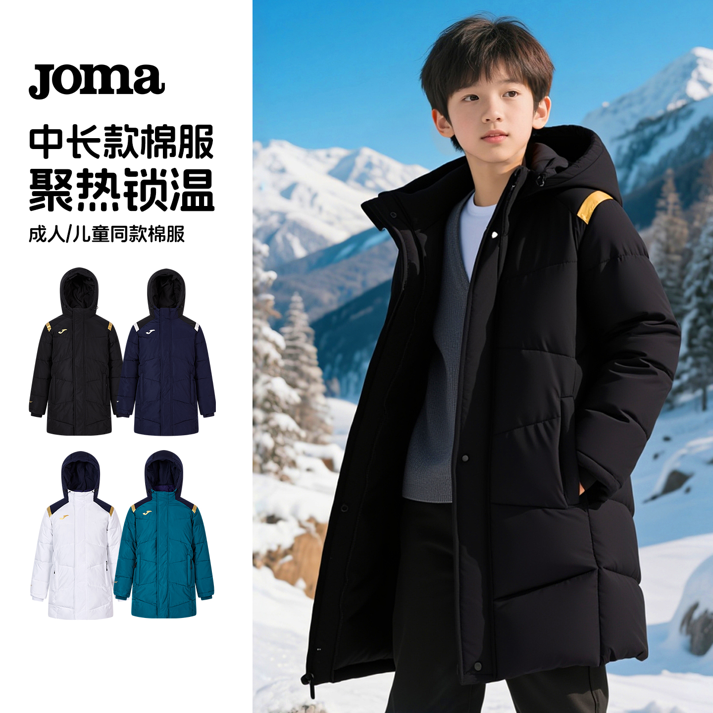 Joma运动棉服中长款男棉袄大衣
