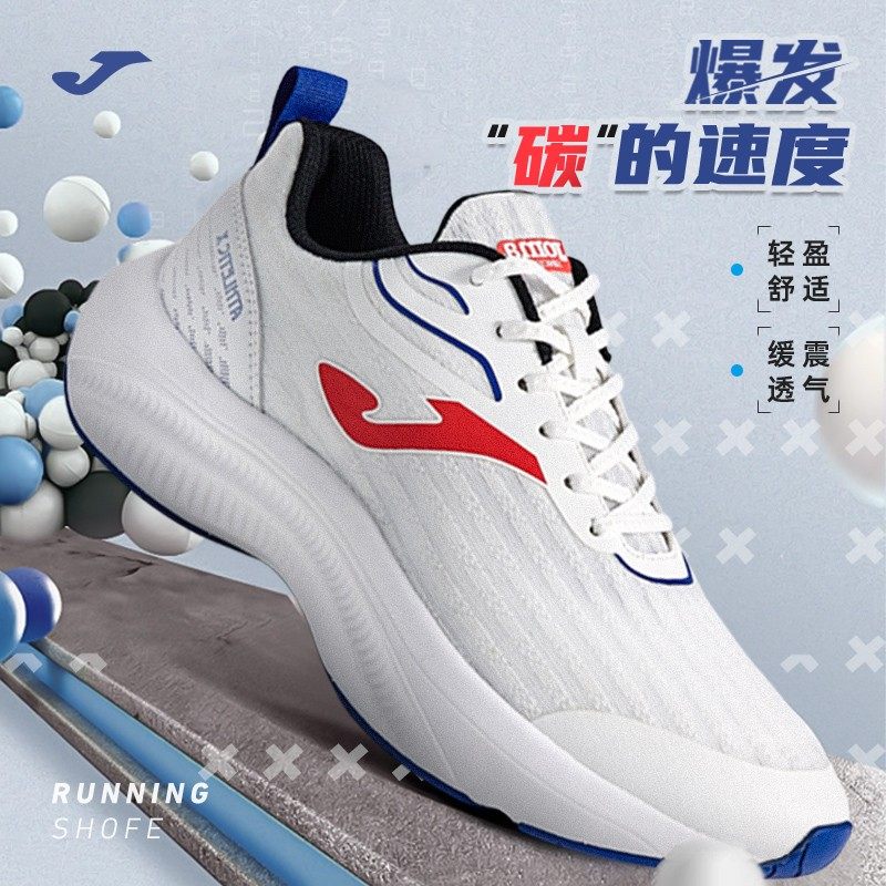 JOMA荷马跑鞋半掌碳板跑步运动鞋