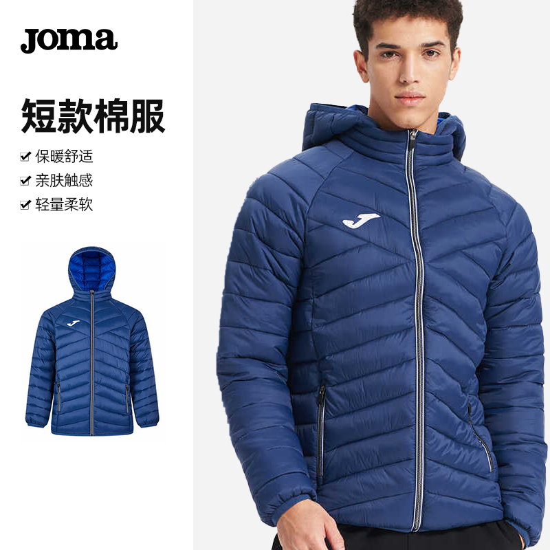 荷马Joma秋冬新款轻薄棉服