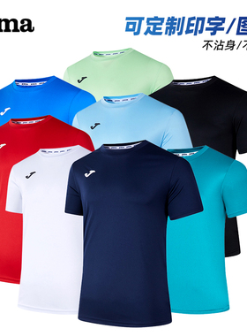 Joma荷马运动短袖T恤男女儿童夏季透气速干跑步健身宽松休闲上衣