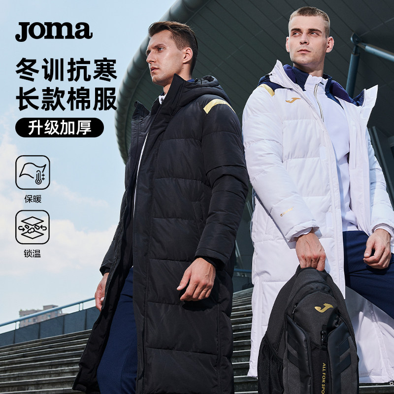 Joma长款棉服男体育生秋冬训练大衣新款保暖棉衣加厚连帽棉袄外套