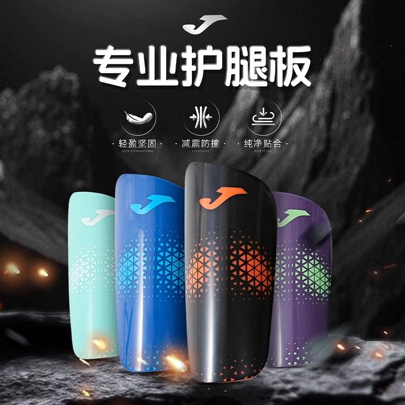 JOMA荷马足球护腿板成人儿童护具