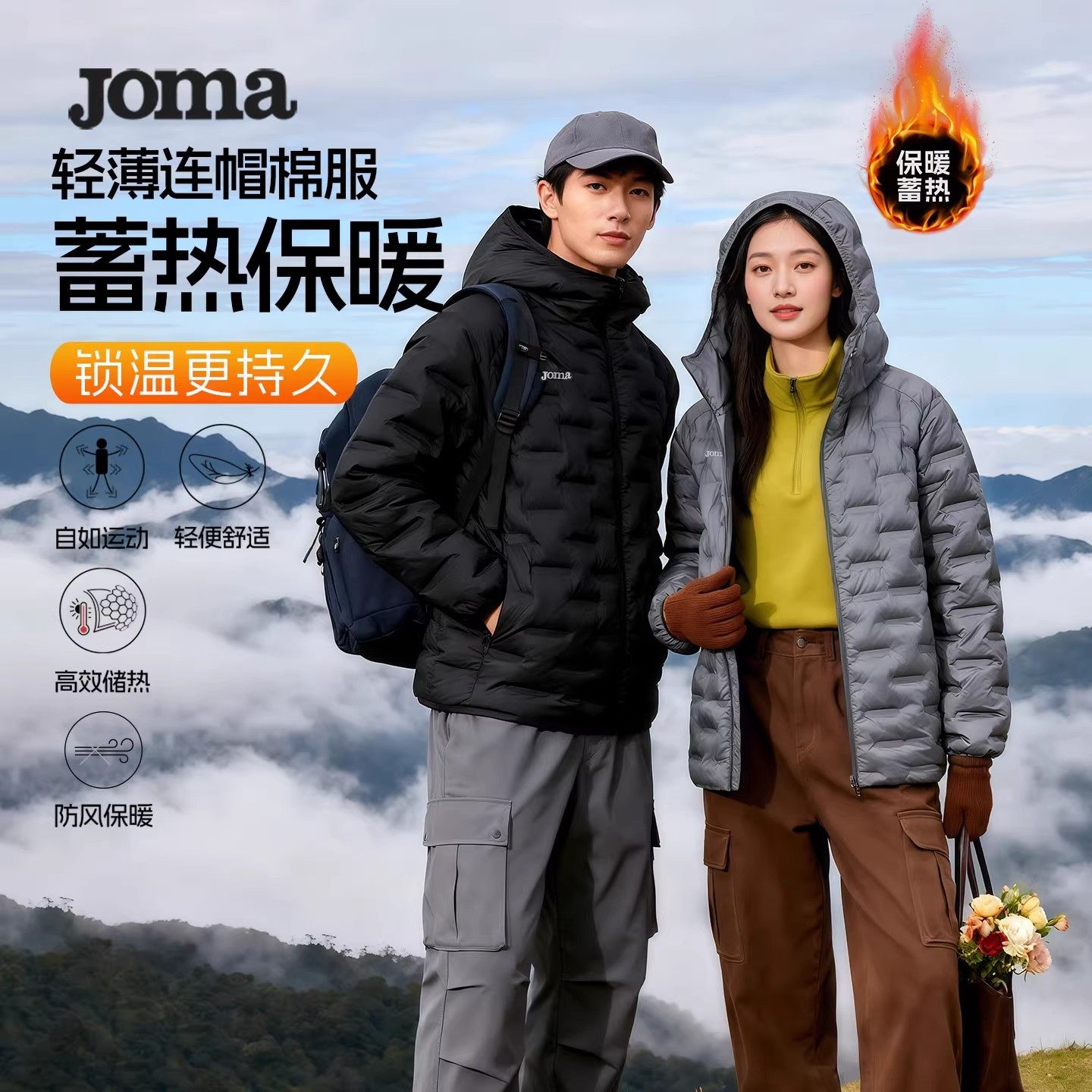 JOMA荷马25秋冬轻薄棉服连帽男女