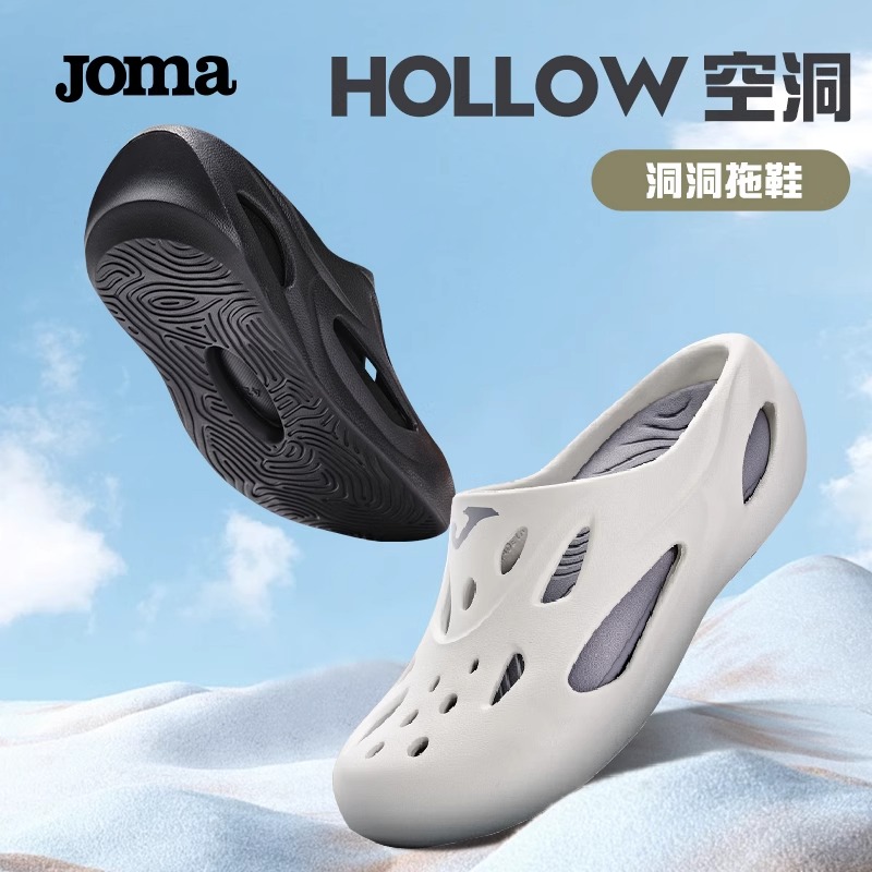 JOMA洞洞鞋男款潮流夏季外穿凉拖