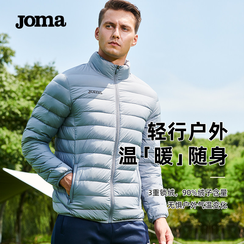Joma轻薄羽绒服男短款冬季新款90白鸭绒休闲运动训练无帽保暖外套