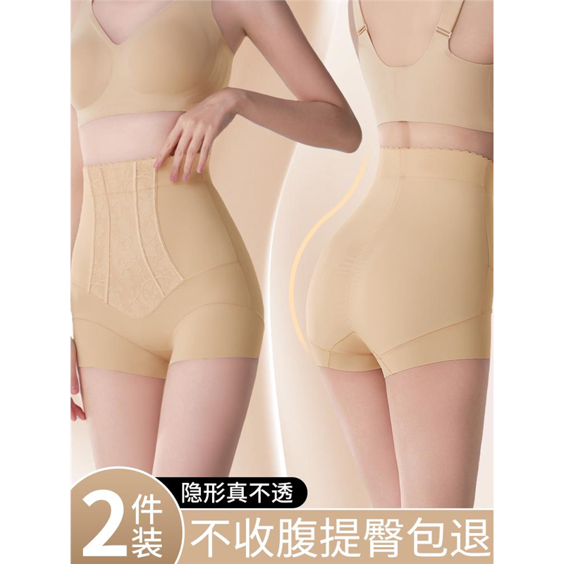 粉底液收腹内裤女强力收小肚子2025新款高腰提臀裤夏季薄款产后