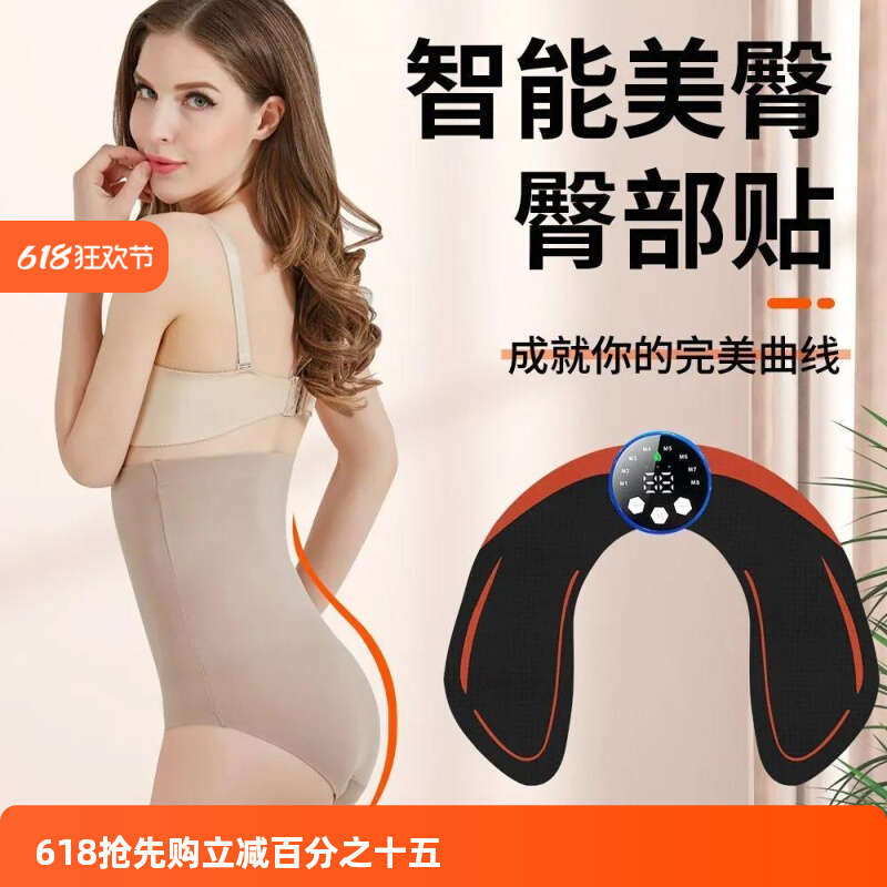 美臀仪电动提臀塑形训练器臀部塑形紧致美尻翘臀提臀训练按摩器