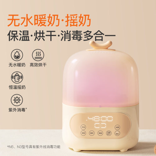 时蔻SKULD温奶器暖奶器