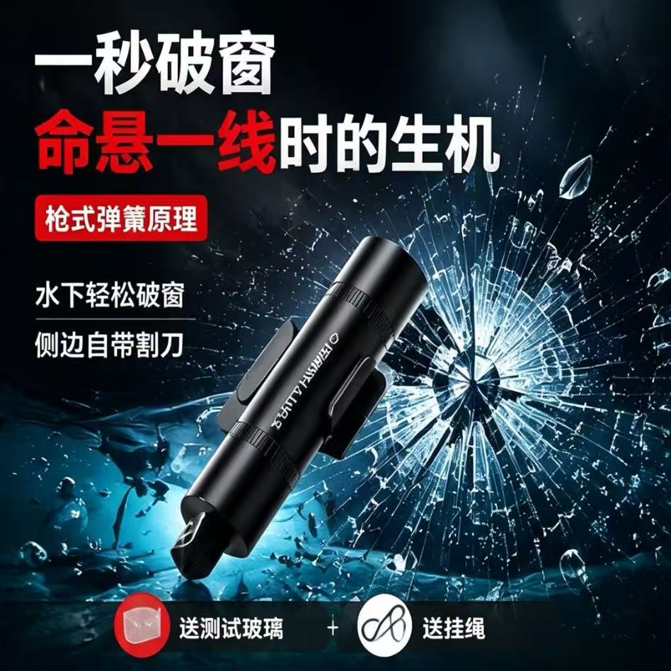 汽车破窗器+安全带切割刀二合一图片